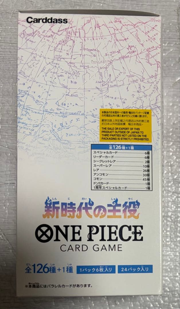 ワンピースカード 新時代の主役 BOX テープ付き
