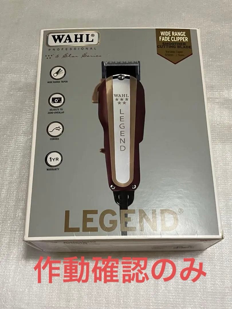 WAHL ウォール 5 Star Series レジェンド