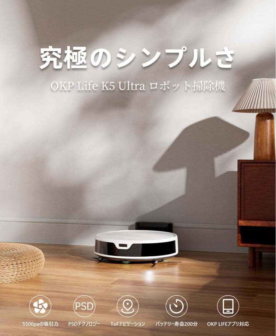OKP Life K5 Ultra ロボット掃除機 水拭き様セット