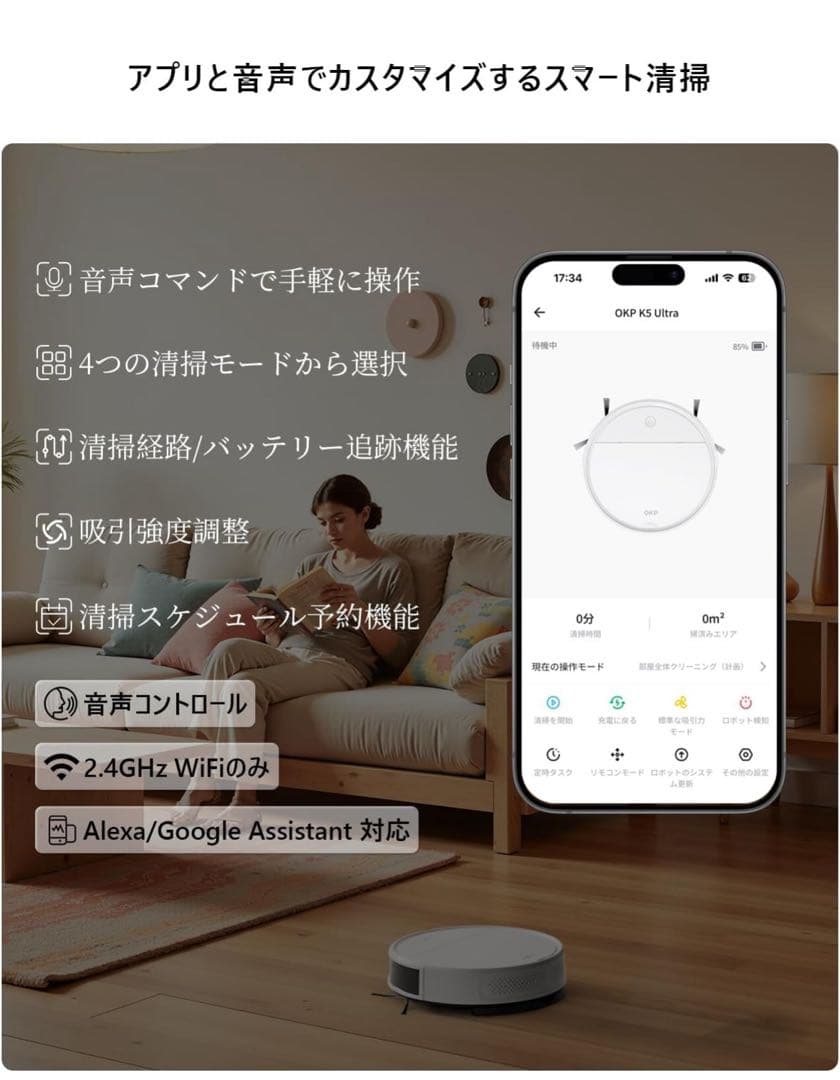 OKP Life K5 Ultra ロボット掃除機 水拭き様セット