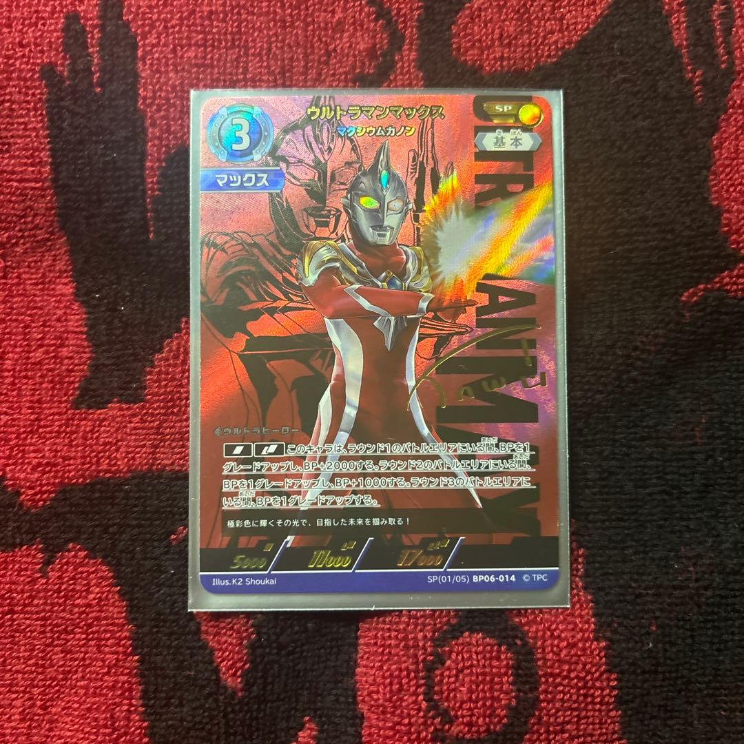 ウルトラマンマックス　SP