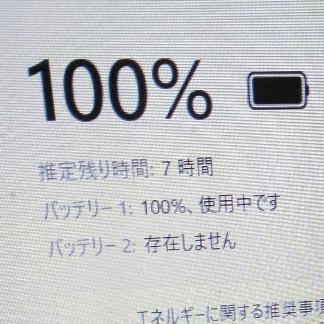 千55 特価 初期設定済み Office 小型　ノートパソコン
