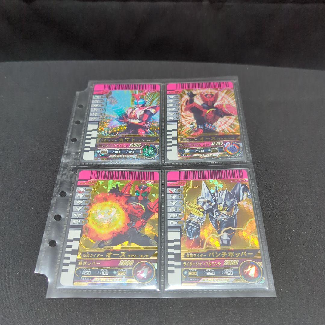 ガンバライド カード まとめ売り