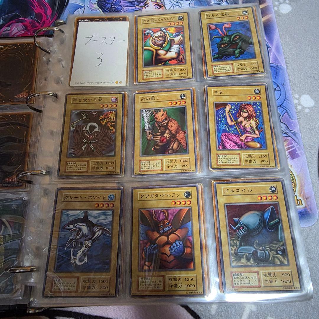 遊戯王 初期boosterフルコンプ