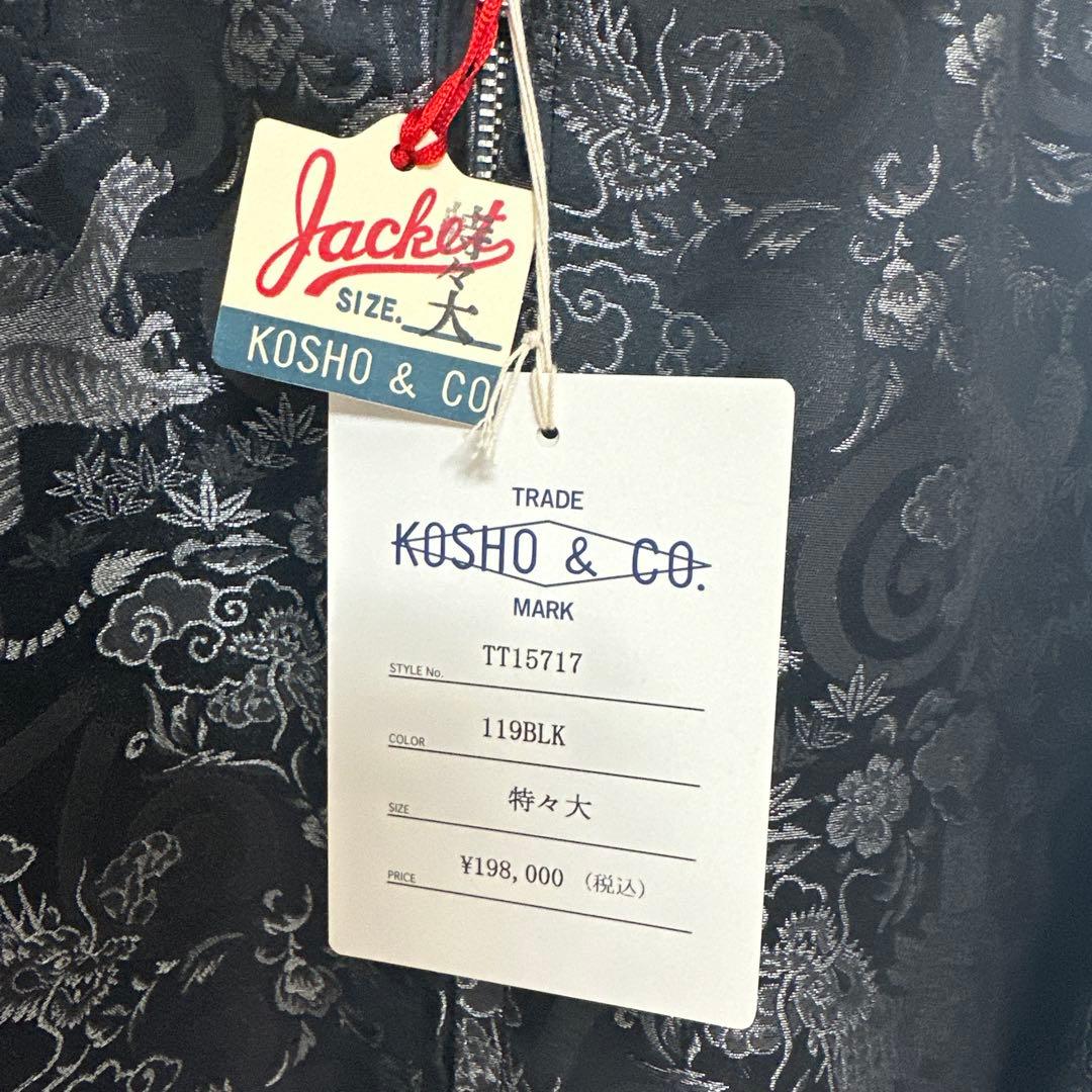 テーラー東洋　60周年　ブロケードスカジャン　特々大