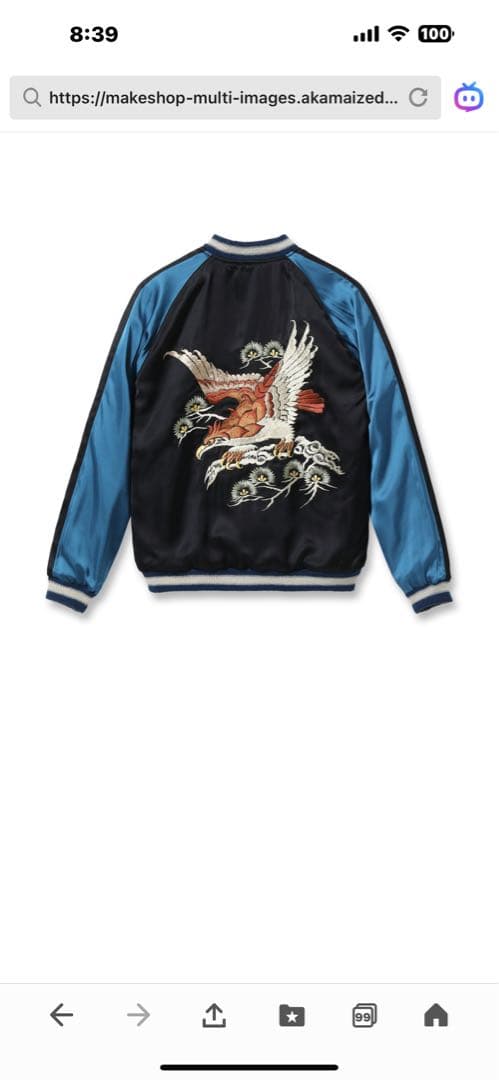 テーラー東洋　60周年　ブロケードスカジャン　特々大