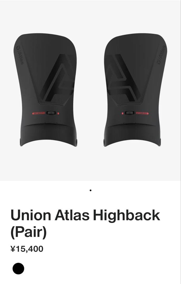 Union Atlas Highback ユニオン アトラス ハイバック