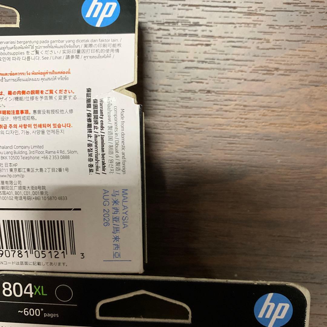 HP 804XL 増量インク　カラー&ブラック*2　セット