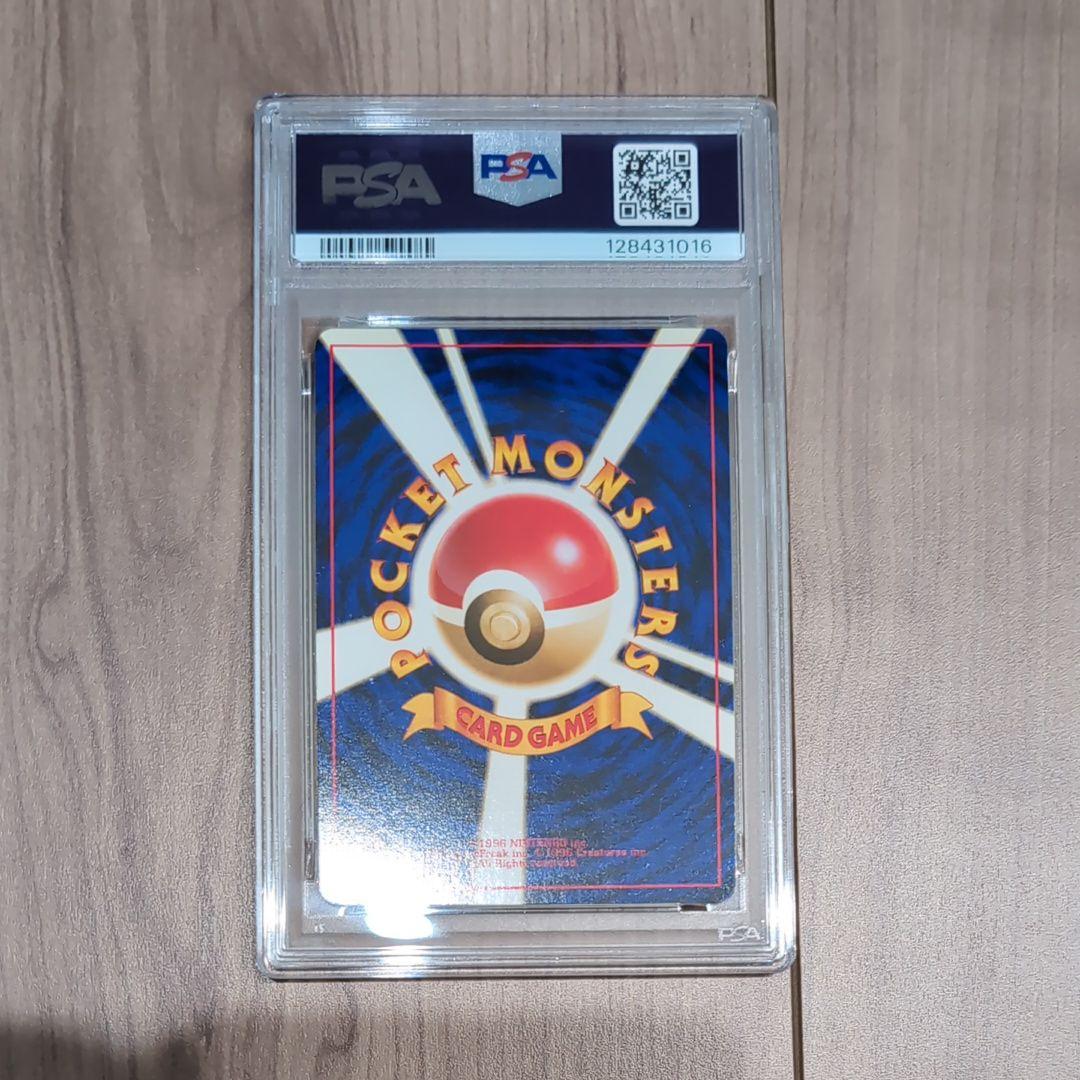 コ*ズ様 ポケモンカード 旧裏 サカキのギャラドス PSA