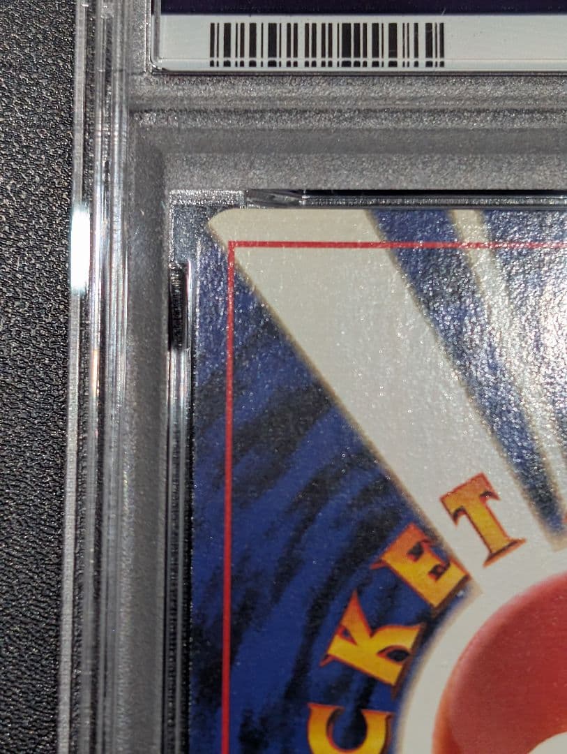 コ*ズ様 ポケモンカード 旧裏 サカキのギャラドス PSA