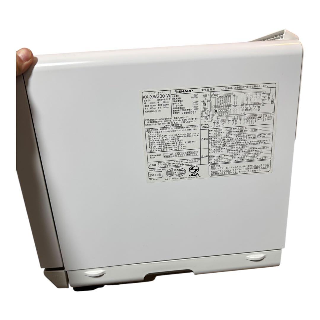 SHARP ヘルシオ　ウォーターオーブンレンジ　AX-XW300-W 2017年
