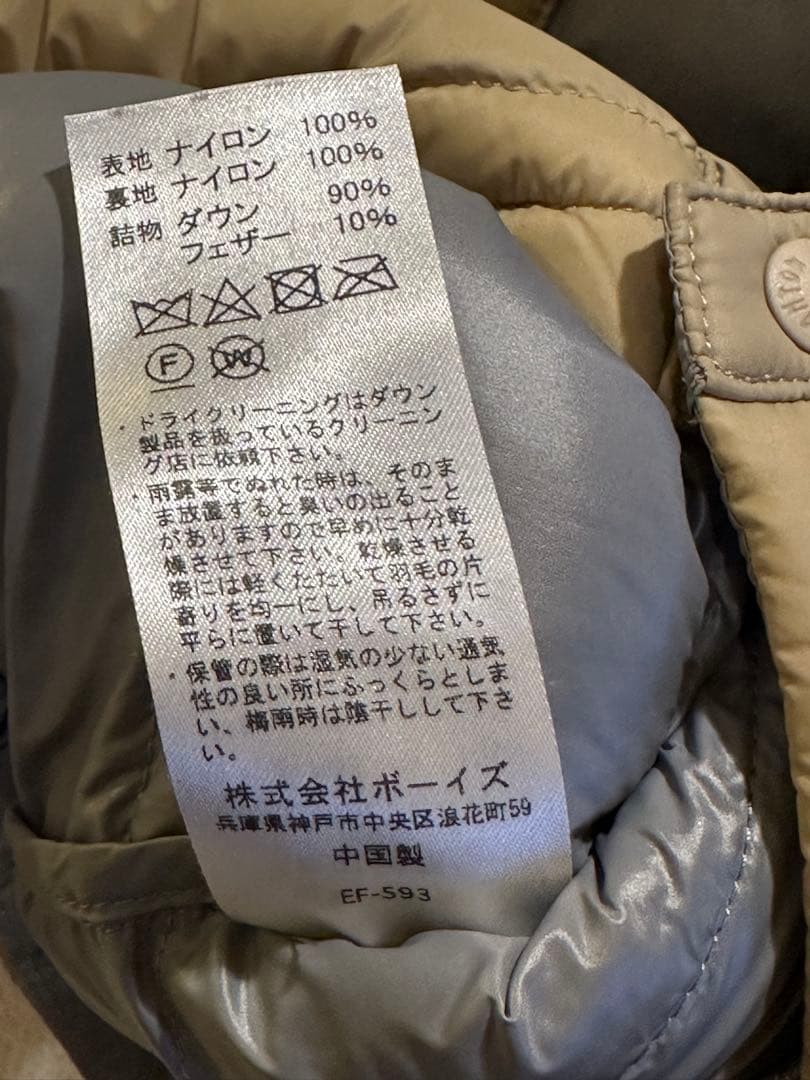 DANTON ベージュ インナーダウンジャケット 38