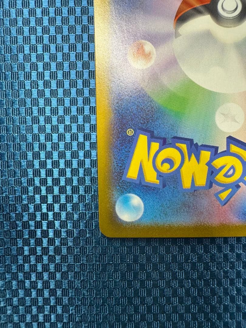 ピカチュウex 764/742 SAR仕様 SAR スタートデッキ100