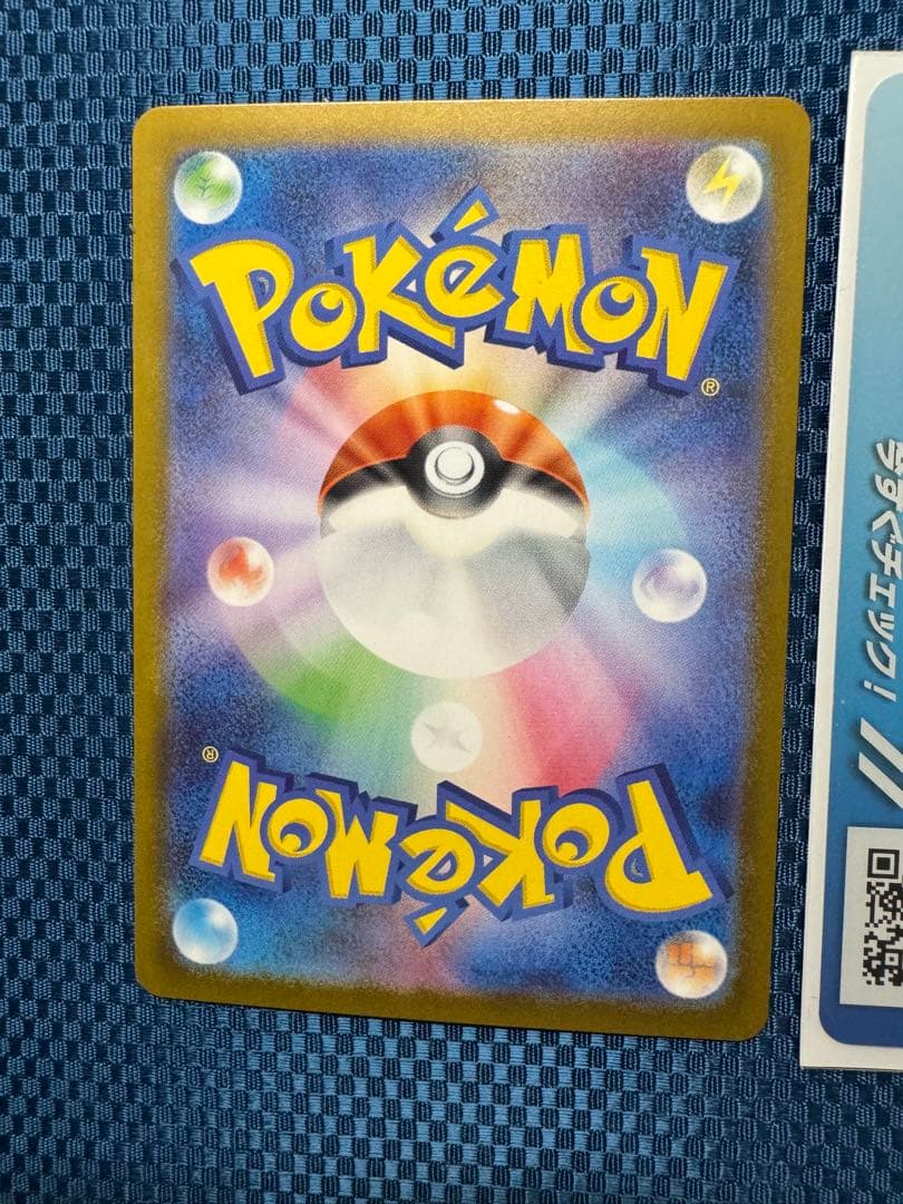 ピカチュウex 764/742 SAR仕様 SAR スタートデッキ100