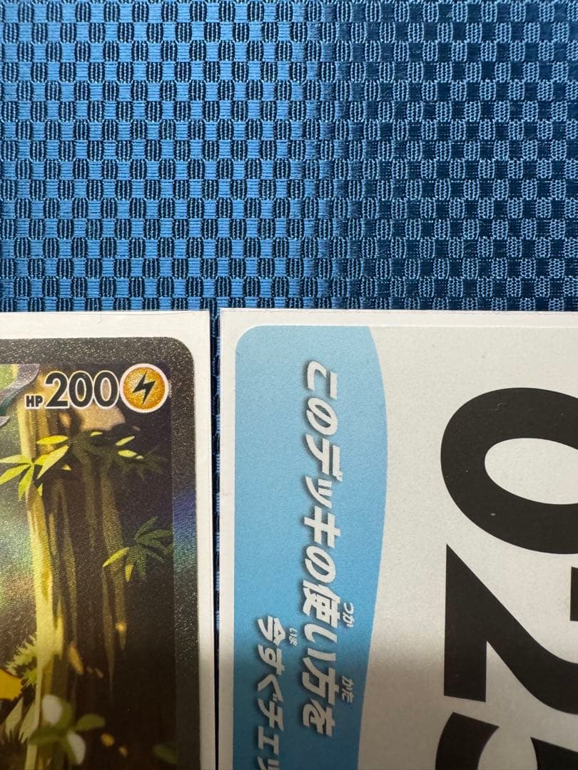 ピカチュウex 764/742 SAR仕様 SAR スタートデッキ100