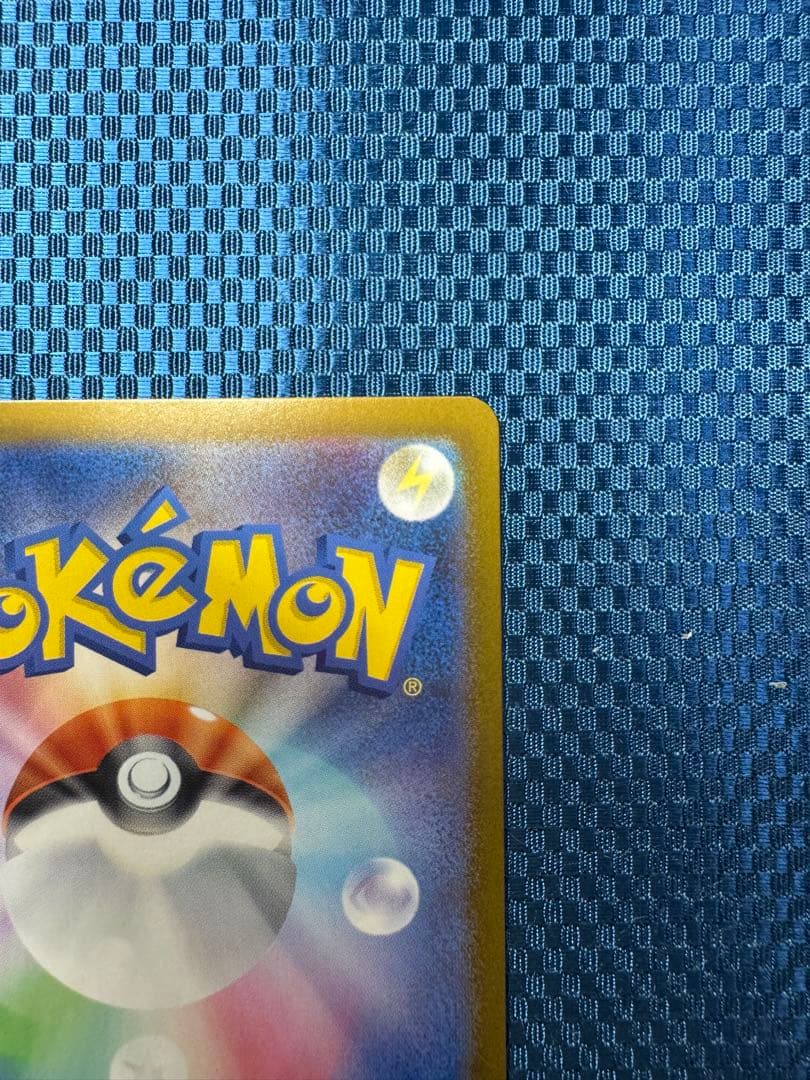 ピカチュウex 764/742 SAR仕様 SAR スタートデッキ100