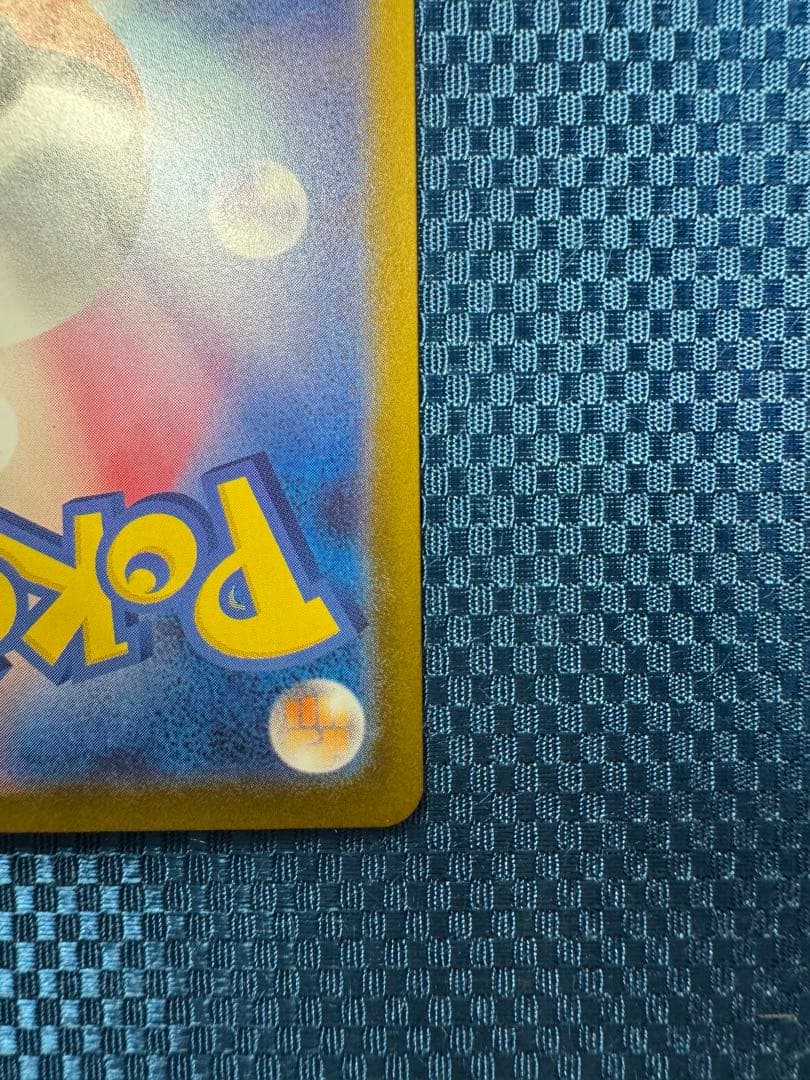 ピカチュウex 764/742 SAR仕様 SAR スタートデッキ100