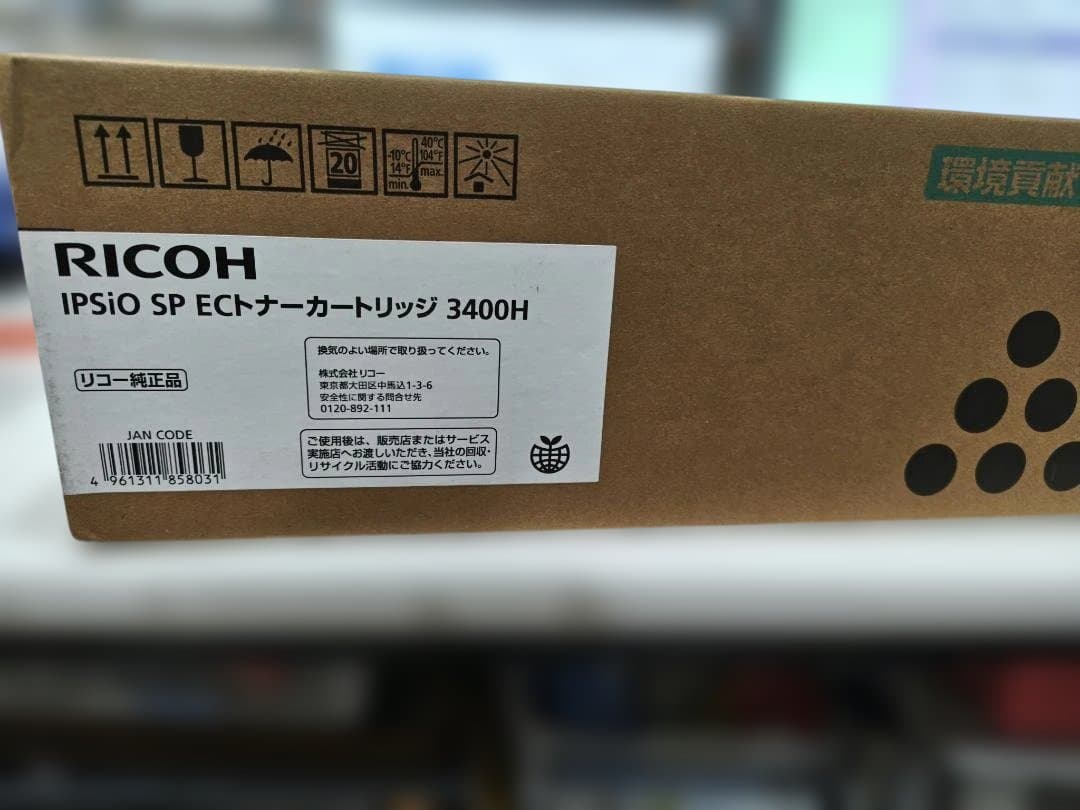 RICOH IPSio SP ECトナーカートリッジ 3400H
