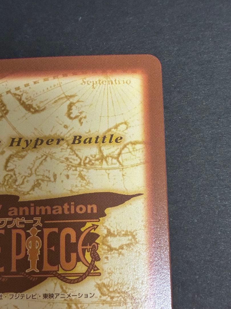 ワンピース　ハイパーカードダス　C01 モンキー・D・ルフィ