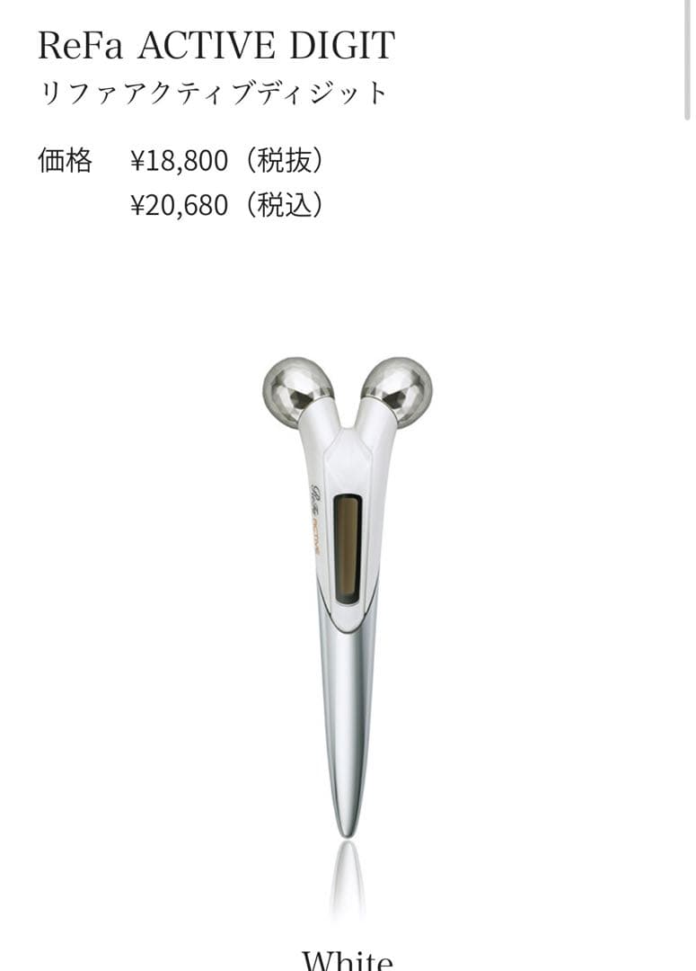 リファアクティブディジット