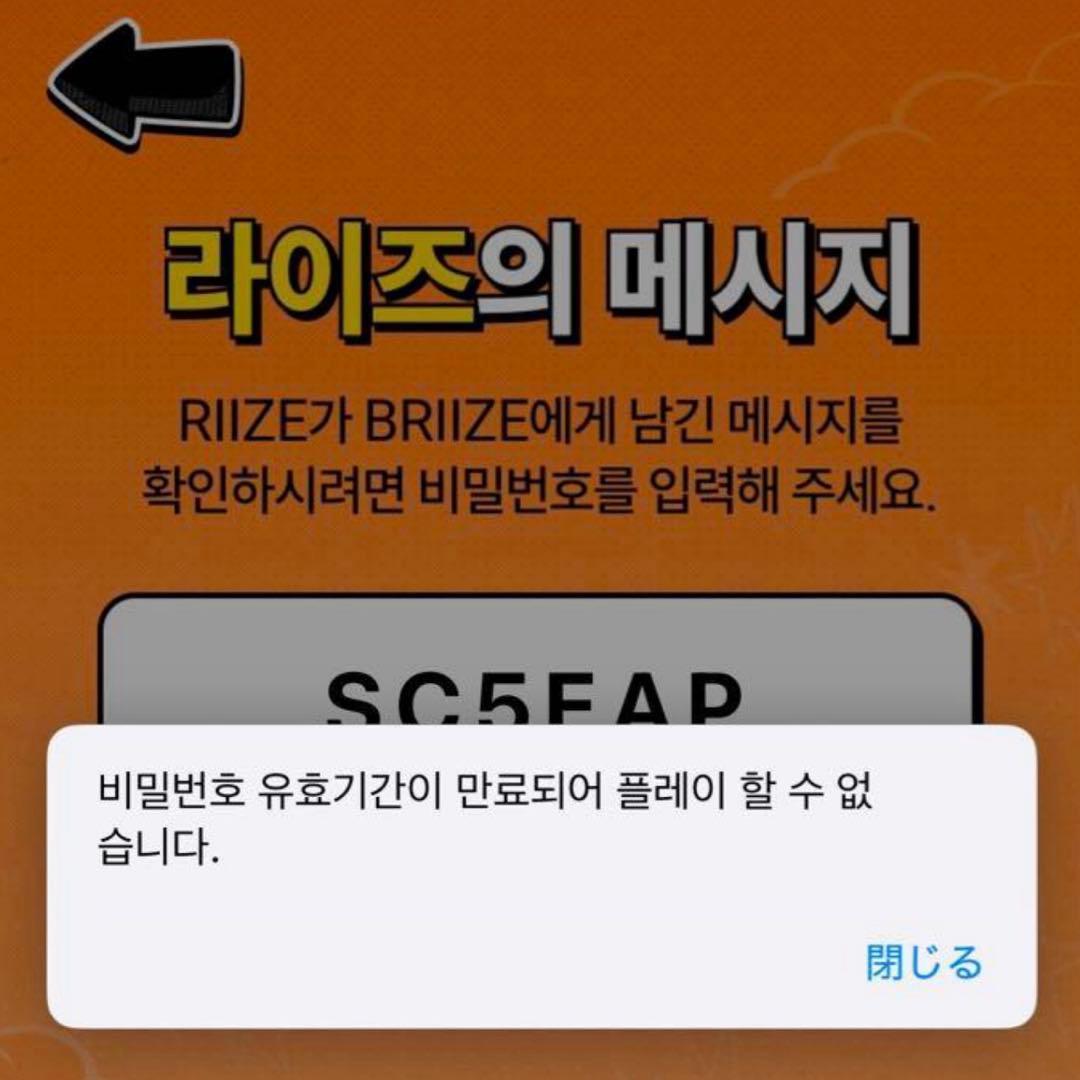 riize everland エバーランド ミッション トレカ ウンソク