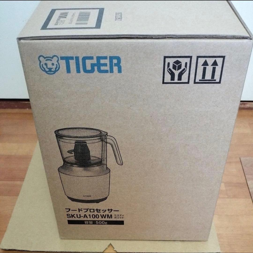 新品 フードプロセッサー SKU-A100 WM （ミスティホワイト） タイガー