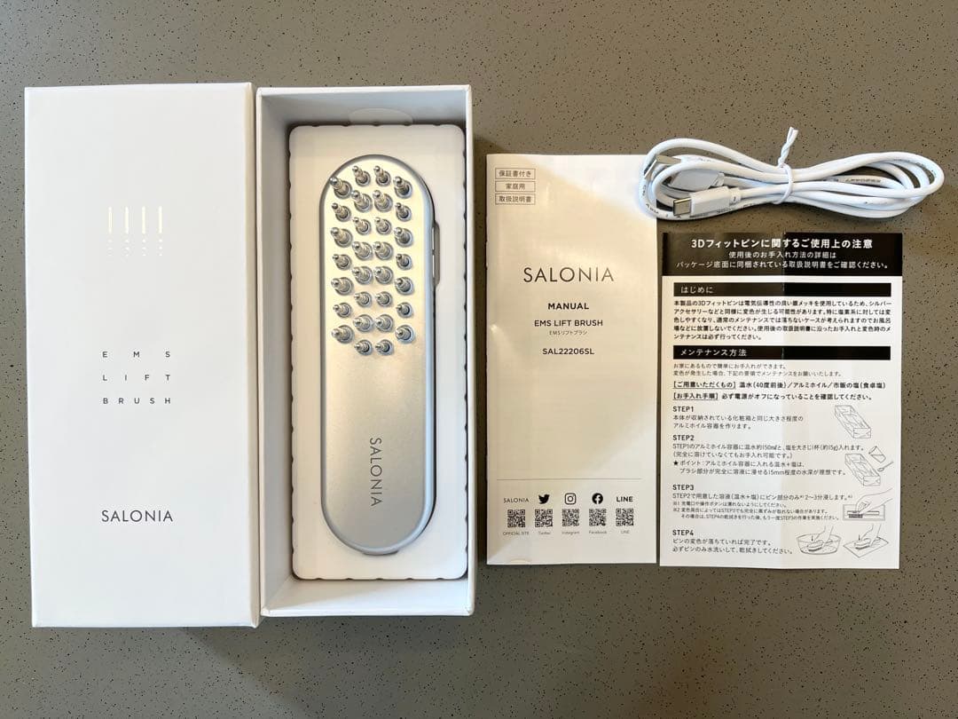 《美品》SALONIA サロニア EMSリフトブラシ