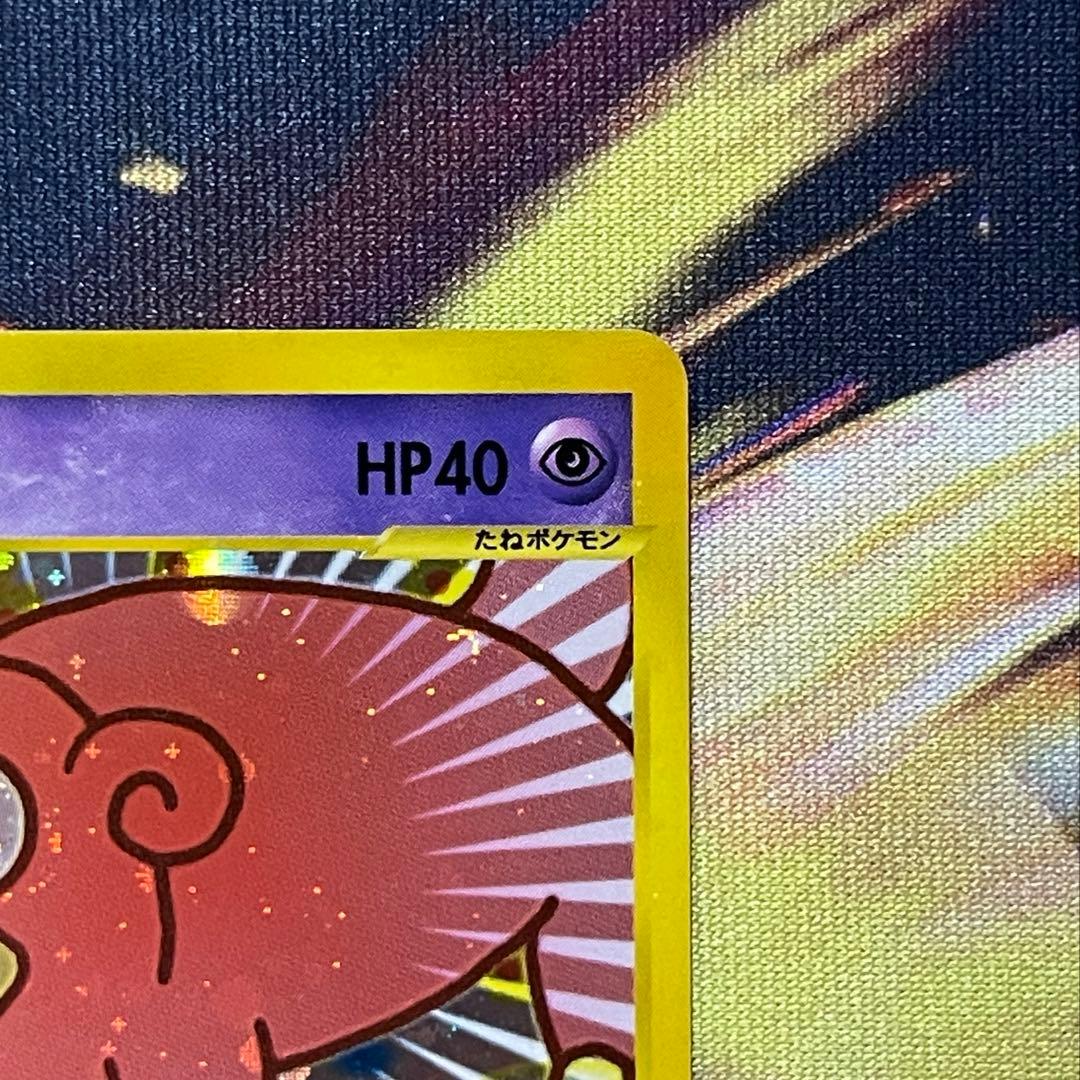 ヤドン マクドナルドオリジナル ミニマム★パック 014/018