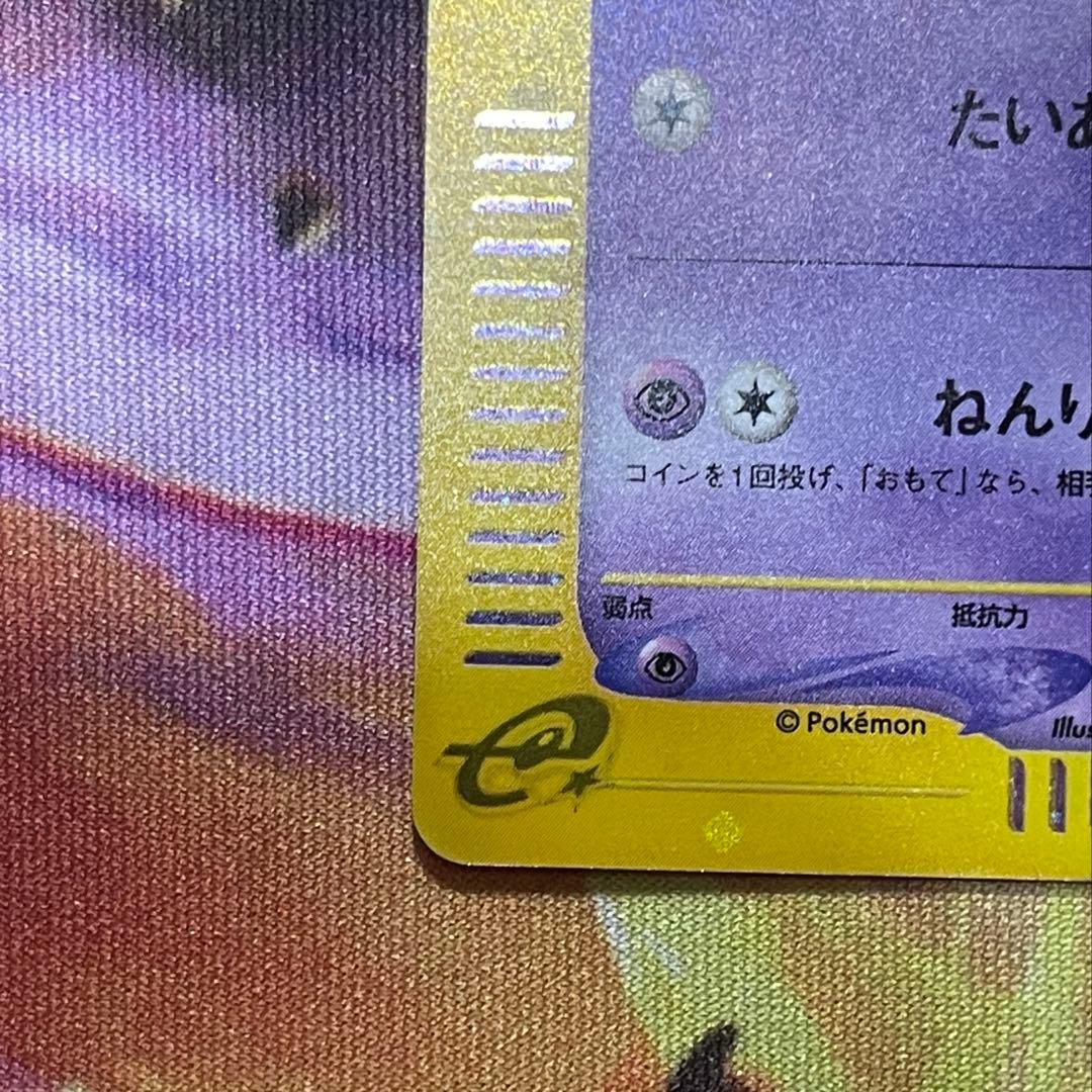 ヤドン マクドナルドオリジナル ミニマム★パック 014/018