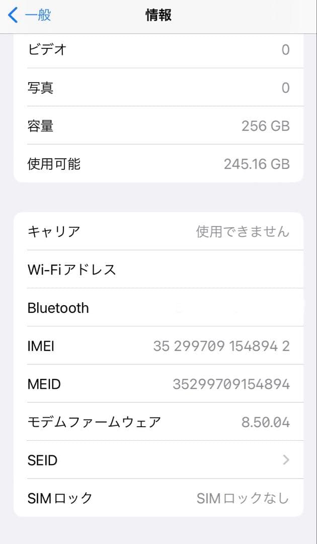 iPhone 8 256GB/バッテリー94%/SIMフリー