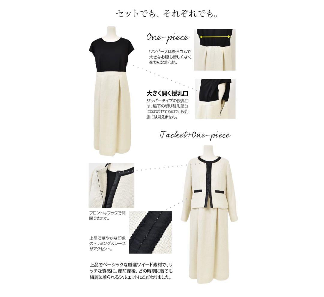 お宮参り　フォーマル　マタニティ　ワンピース　セットアップ　ミルクティー