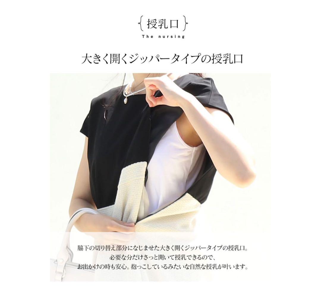 お宮参り　フォーマル　マタニティ　ワンピース　セットアップ　ミルクティー