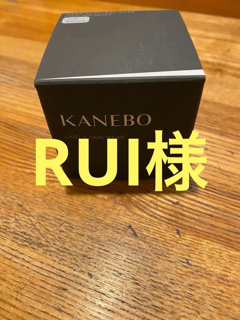 KANEBO ライブリースキン　ウェアⅡ 110 Sakura