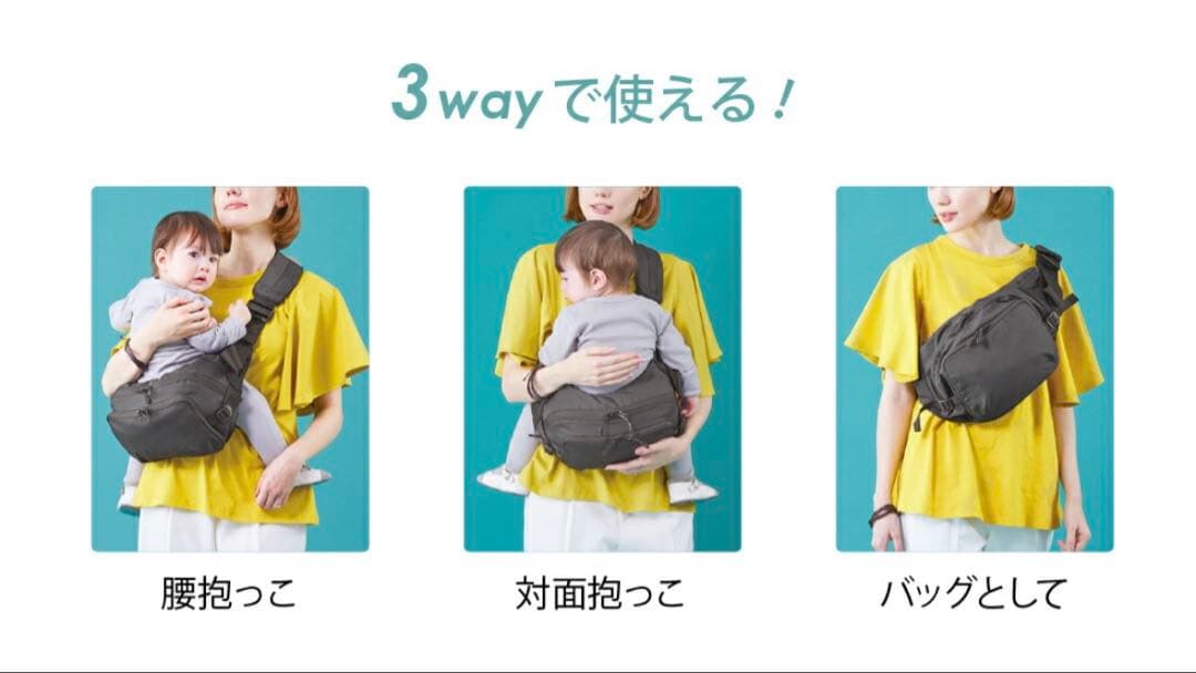 使用1回のみ！ポルバンモア 抱っこ紐 ヒップシート ボディバッグ スリング 黒