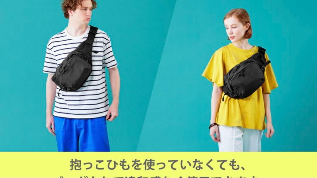 使用1回のみ！ポルバンモア 抱っこ紐 ヒップシート ボディバッグ スリング 黒