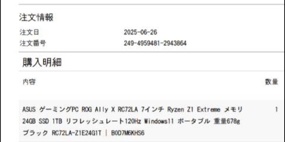 ASUS ROG Ally X ゲーム機