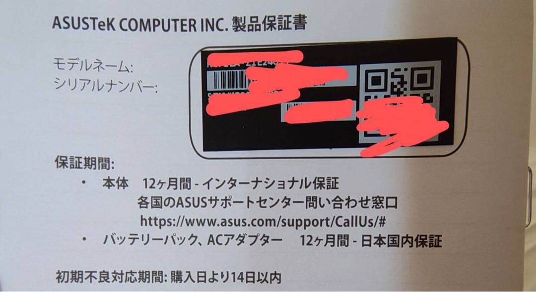 ASUS ROG Ally X ゲーム機