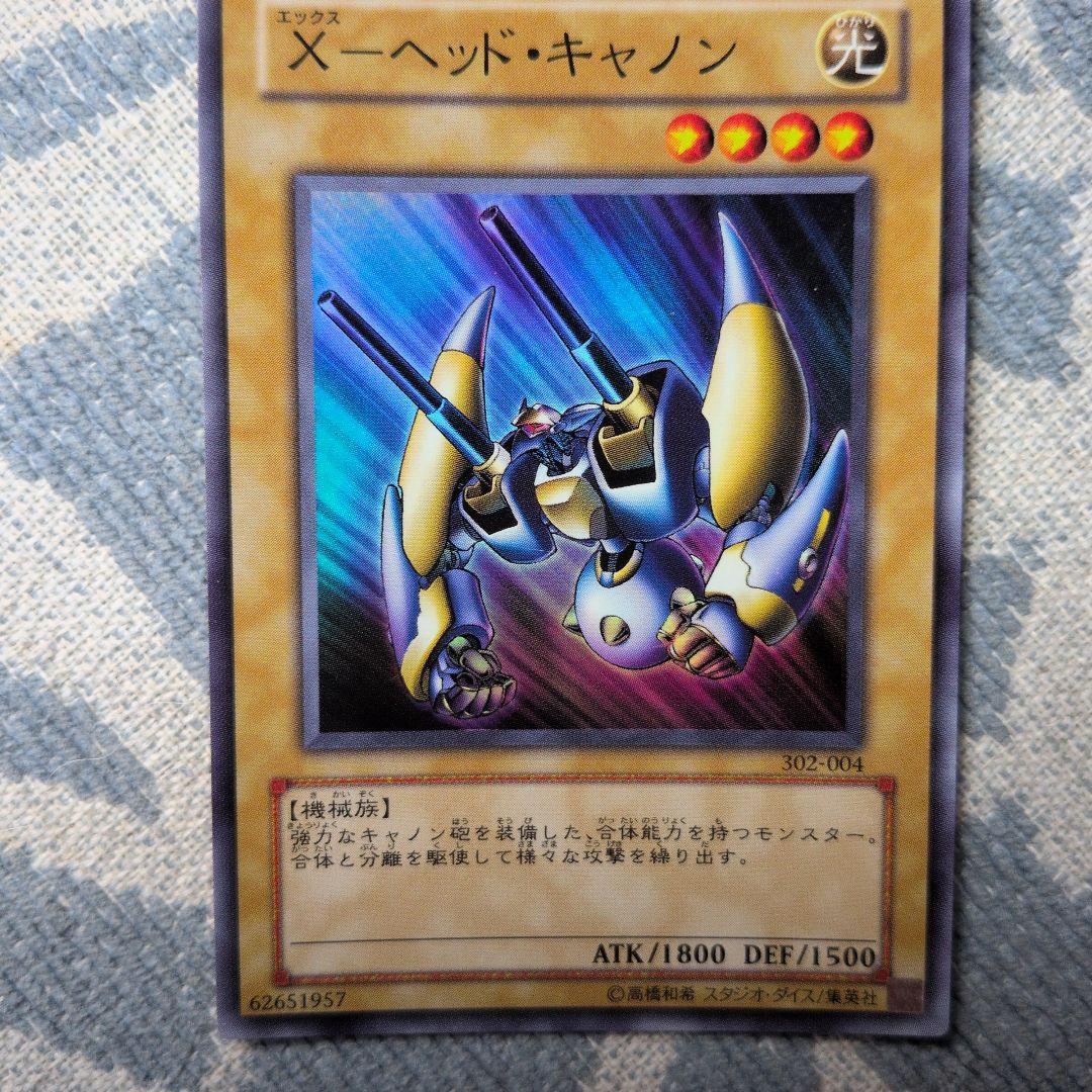 遊戯王　XYZ ドラゴンキャノン