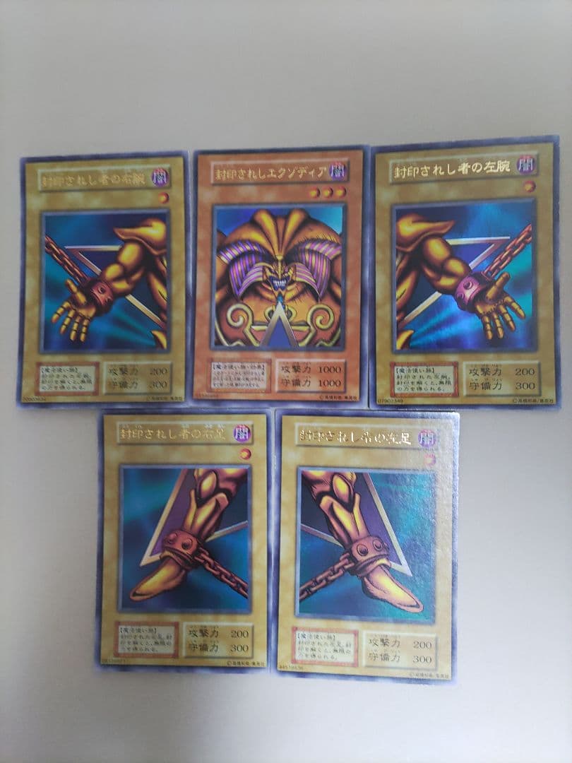 遊戯王 【初期】エクゾディア カードセット 5枚