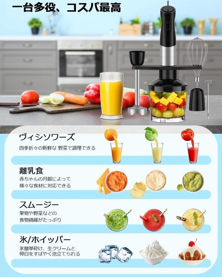 ❤1台7役❣お料理の幅が広がる☆離乳食作りにも最適♪❤ハンドブレンダーセット
