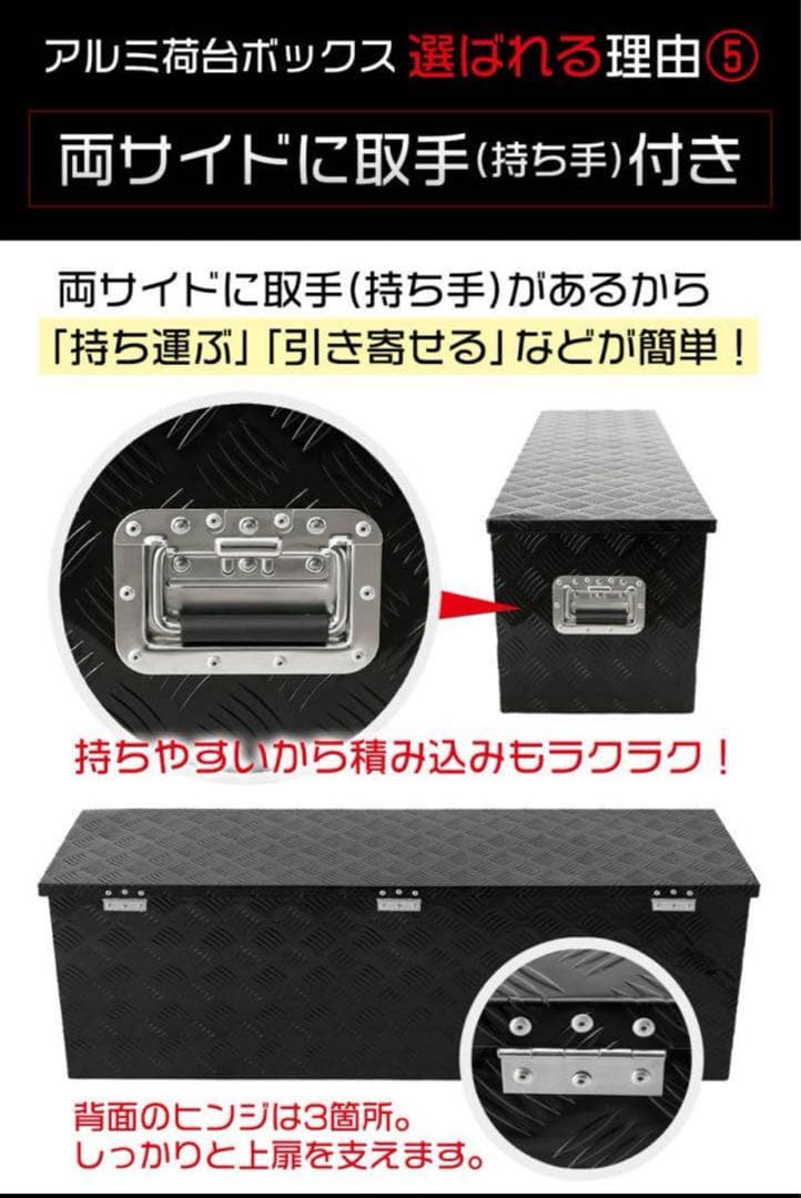 新品 アルミ荷台ボックス 160L 鍵付 エアダンパー付 防雨 大型