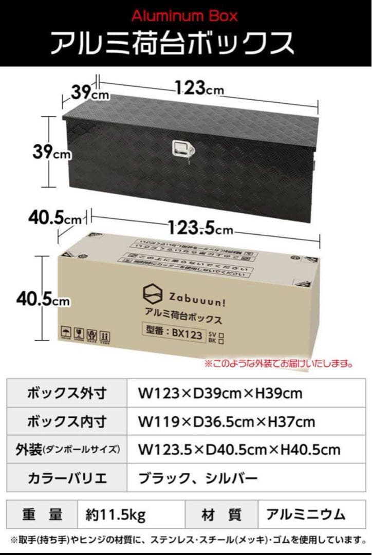 新品 アルミ荷台ボックス 160L 鍵付 エアダンパー付 防雨 大型