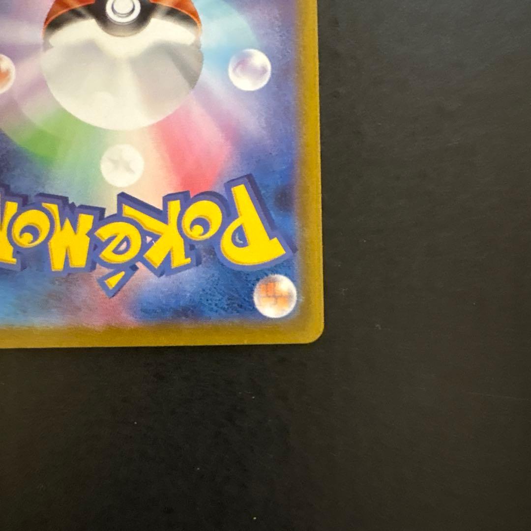 メガサーナイトex mur センタリング極良