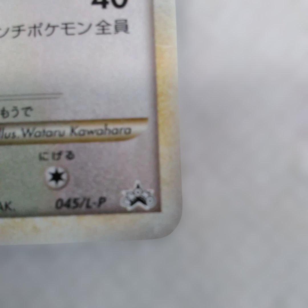 ラティアス ポケモンカード 2010年版 045/L-P　プロモーションカード