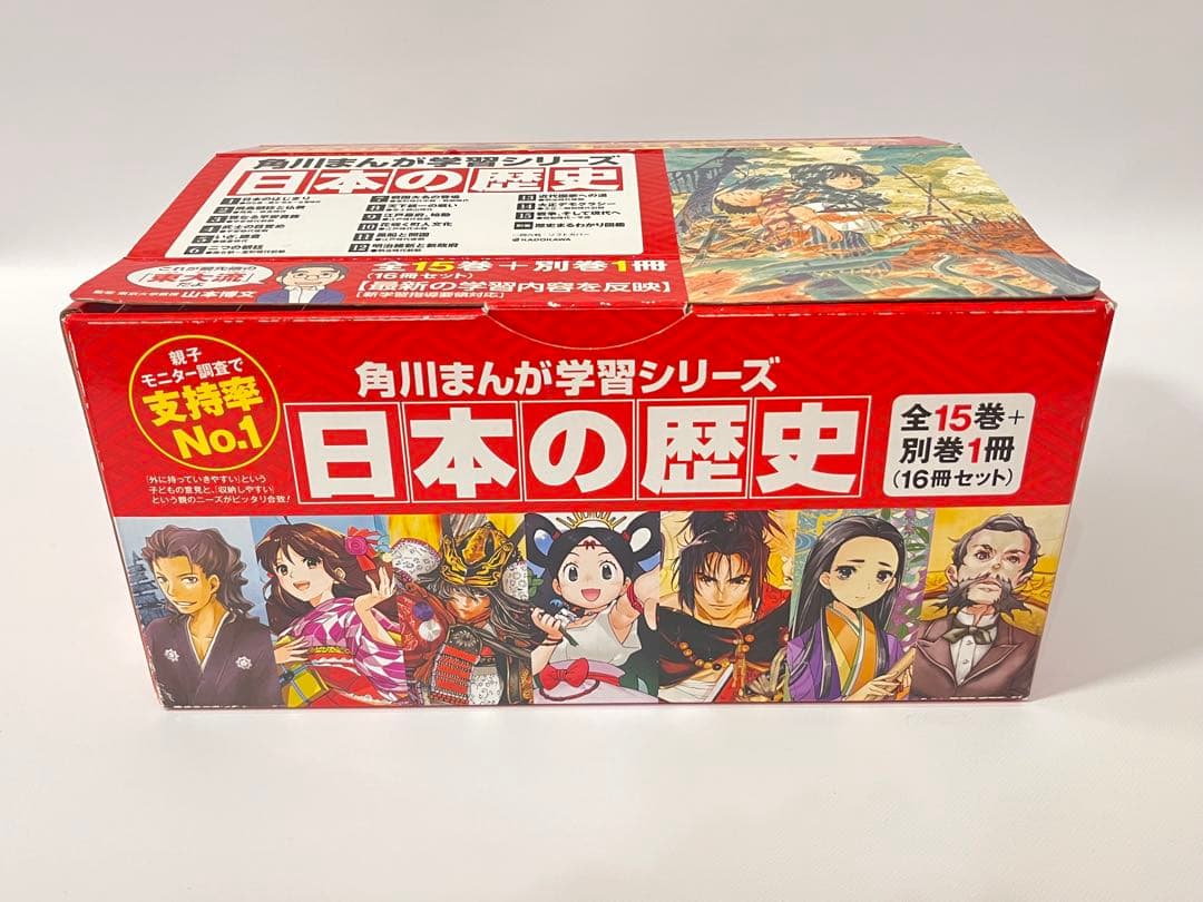 角川まんが学習シリーズ　日本の歴史15巻+別巻1冊 16冊セット 箱付き