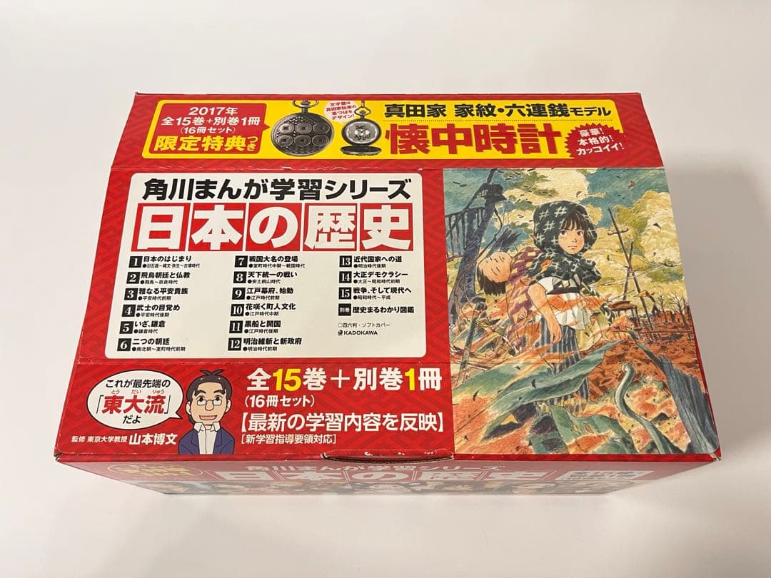 角川まんが学習シリーズ　日本の歴史15巻+別巻1冊 16冊セット 箱付き
