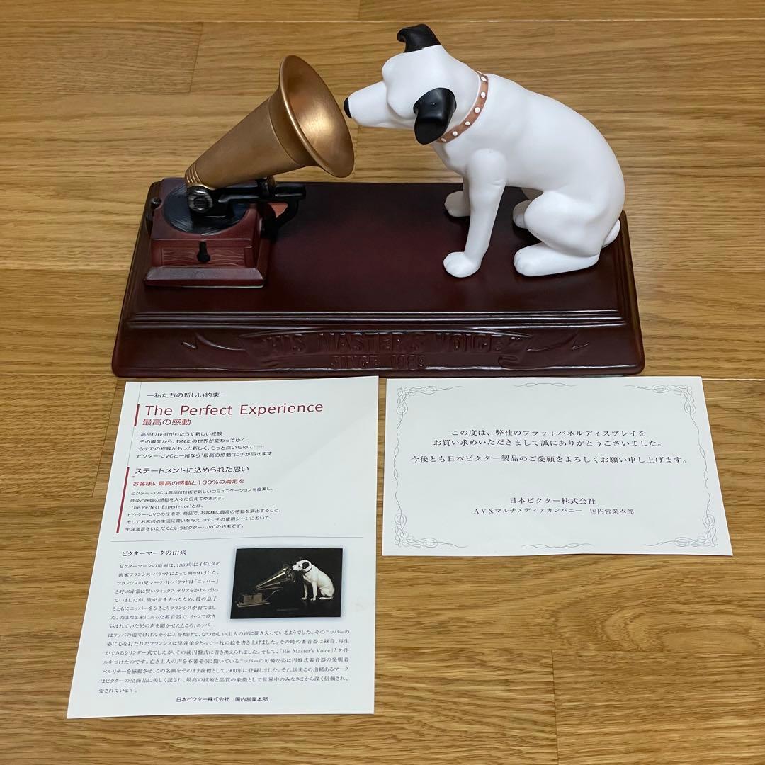His Master's Voice フィギュア　ビクター犬