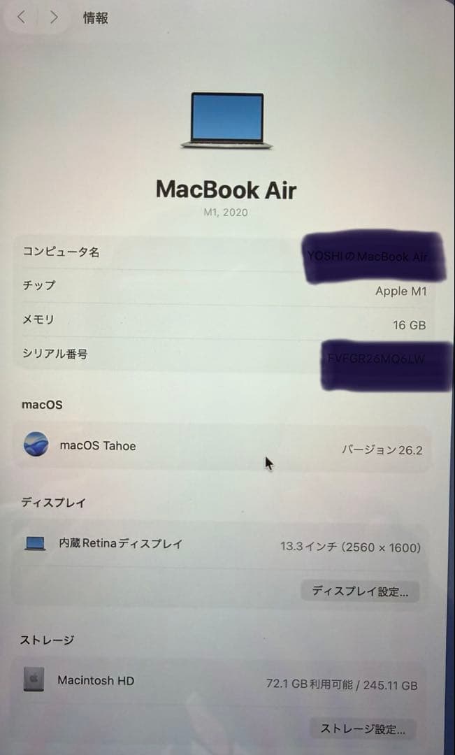 MacBook Air M1 メモリ16GB SSD256GB 13インチ