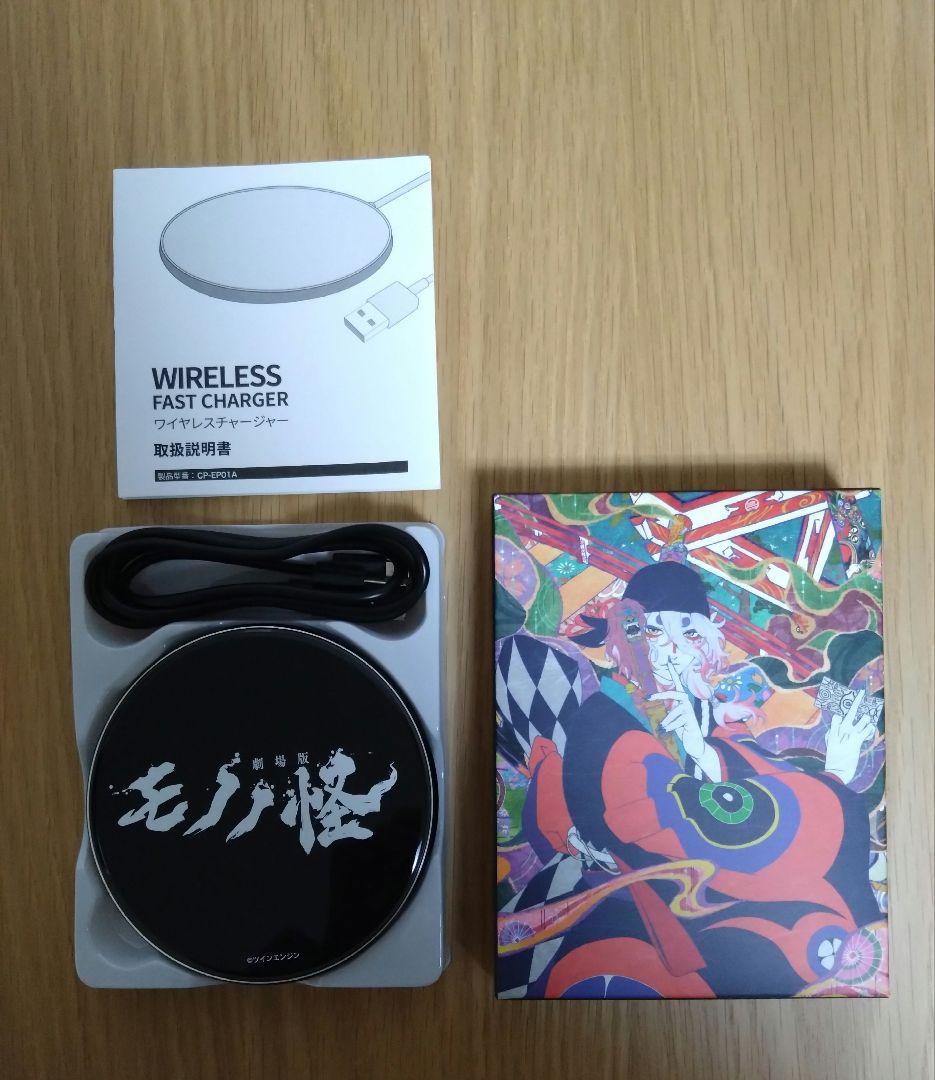 劇場版モノノ怪ワイヤレスイヤホン＆ワイヤレスチャージャー