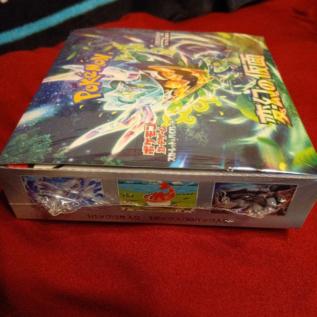 ポケモンカードゲーム 変幻の仮面 30パック入り